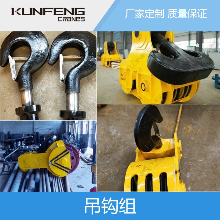 吊钩组