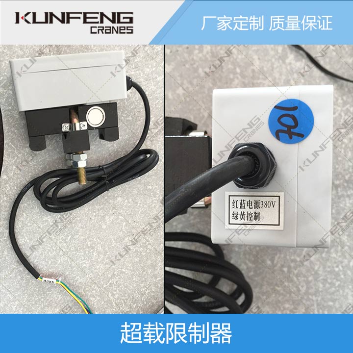 行车超载限制器