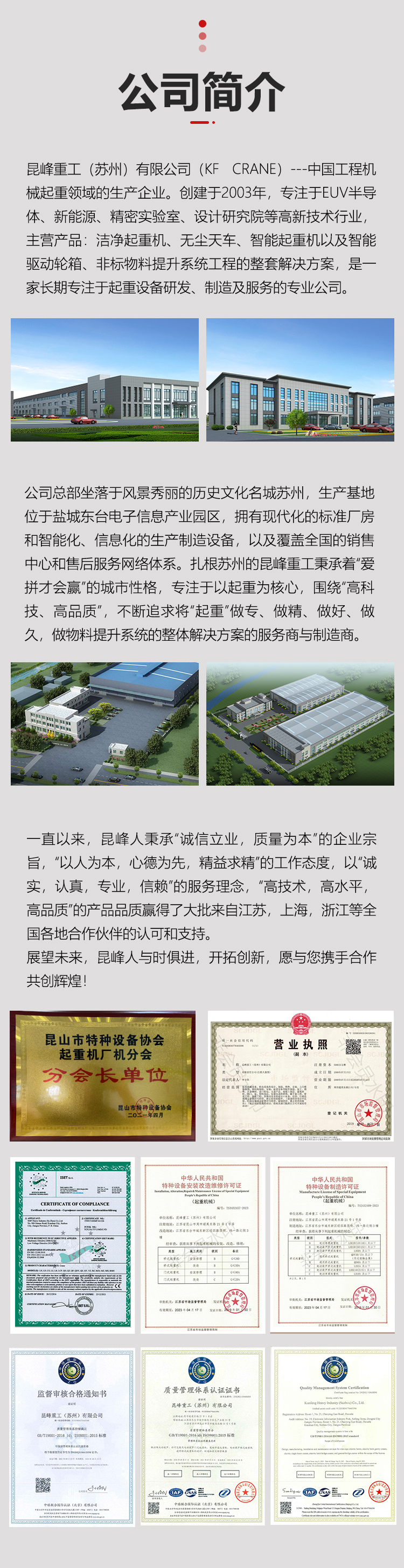 昆峰起重机维修资质